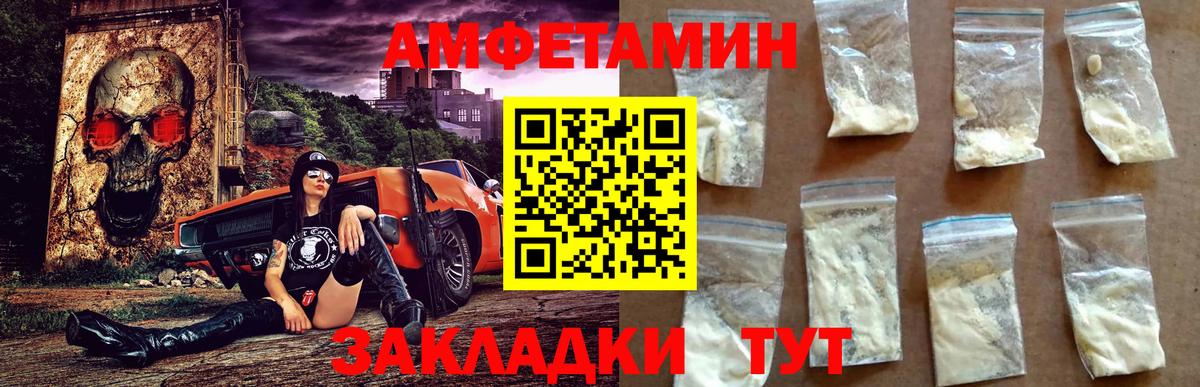 Воронеж  АМФ Premium  АМФЕТАМИН  Вход с VPN 