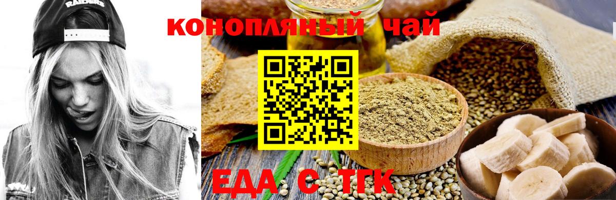 Еда ТГК марихуана Воронеж