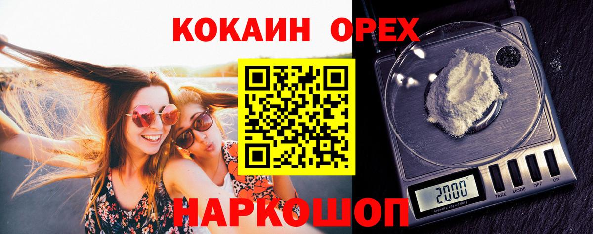 Кокаин VHQ  Вход с VPN  КОКАИН  Воронеж  КОКАИН VHQ 