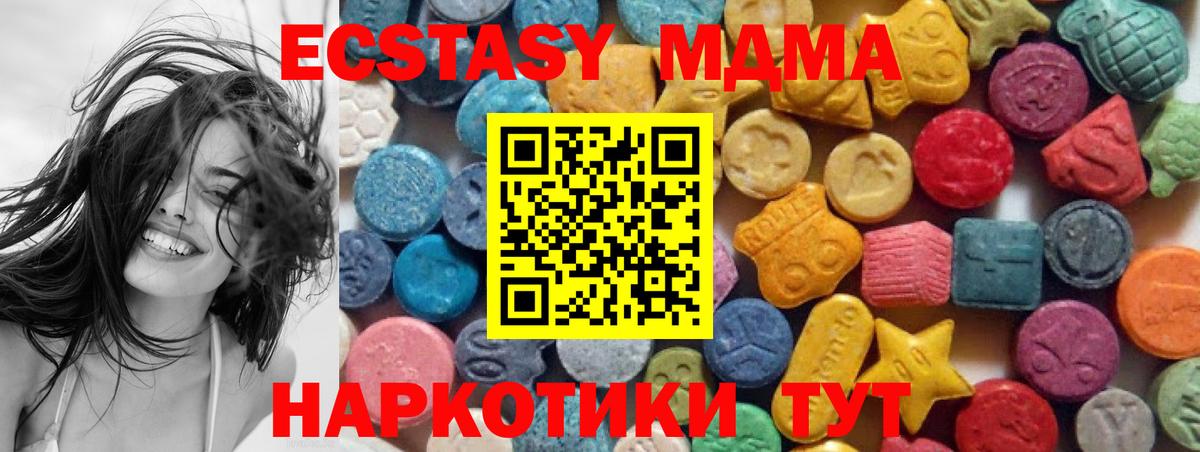 Экстази 300 mg Воронеж