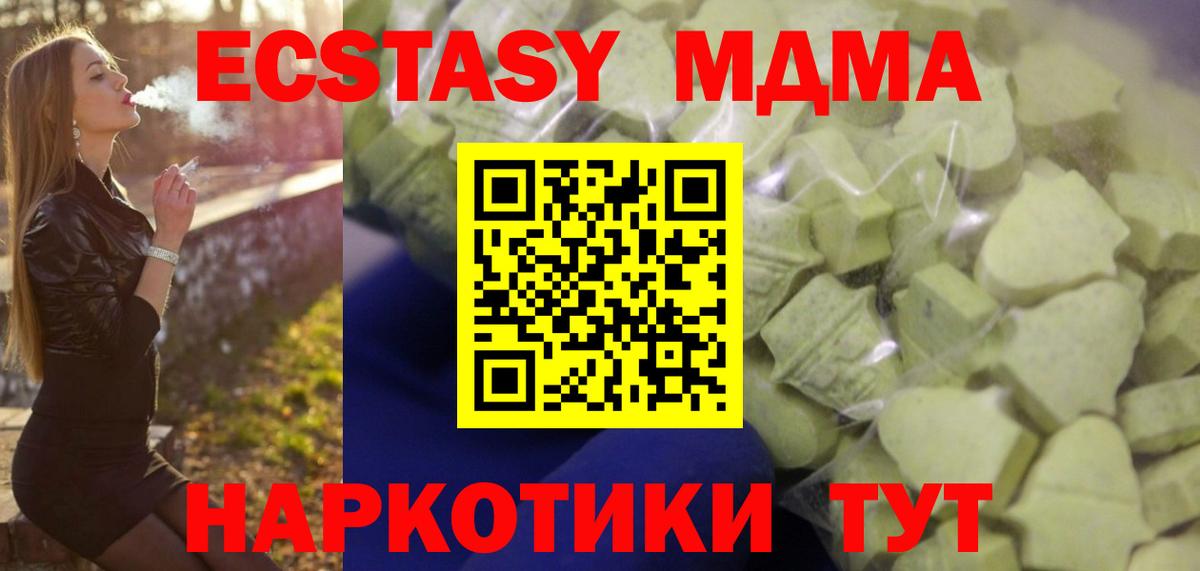 Экстази Cube  Ecstasy  Экстази Cube  Воронеж  kraken ONION  Вход с VPN  закладка 