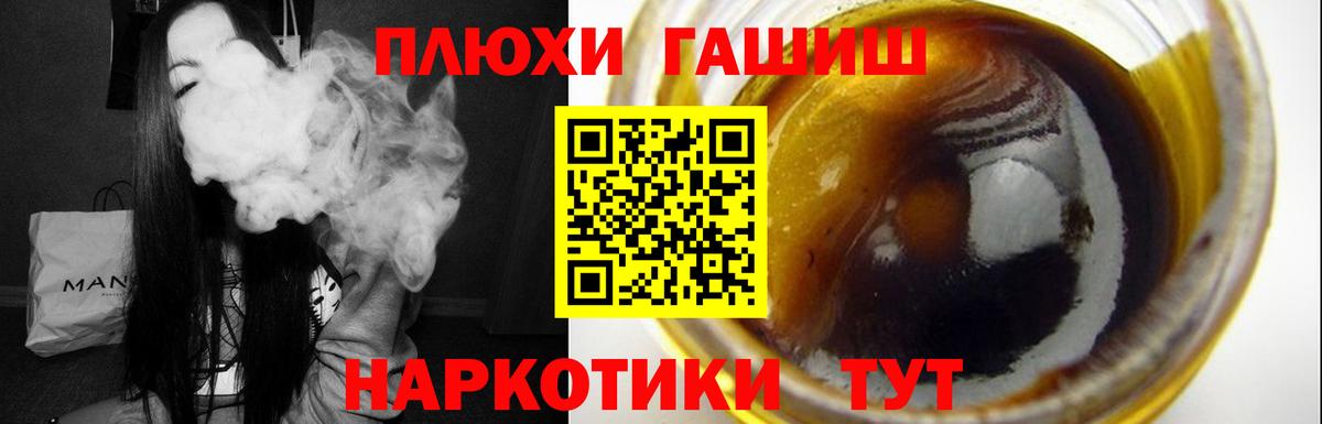 Воронеж  ГАШ гашик  Вход с VPN  ГАШ гарик 
