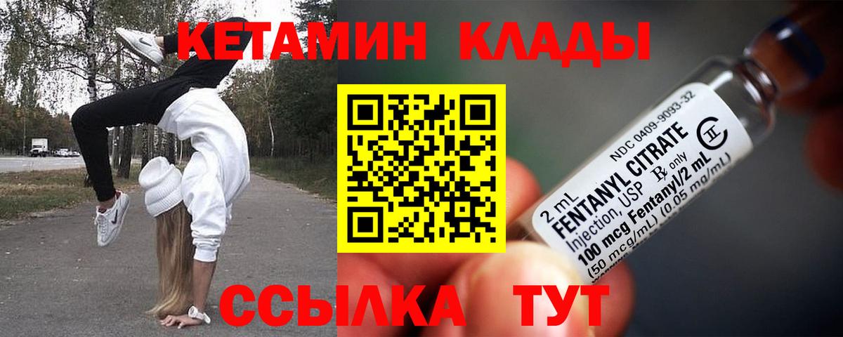 Кетамин ketamine Воронеж