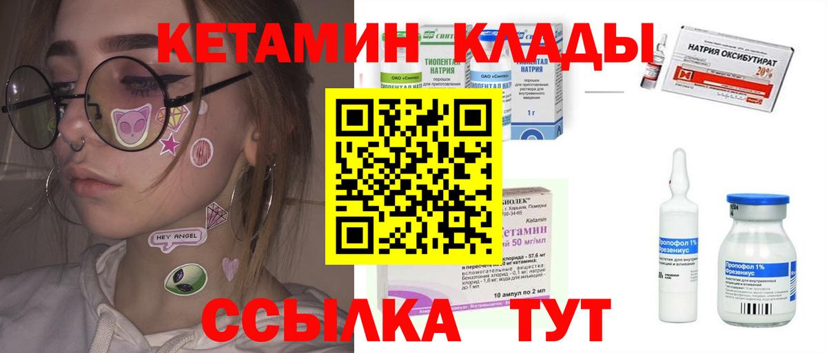 MEGA ТОР  Вход с VPN  Воронеж  КЕТАМИН ketamine 