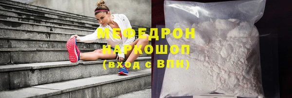 мефедрон Кодинск