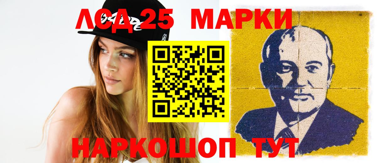 LSD-25 экстази ecstasy  LSD-25 экстази  Лсд 25 экстази ecstasy  Воронеж  Вход с VPN 