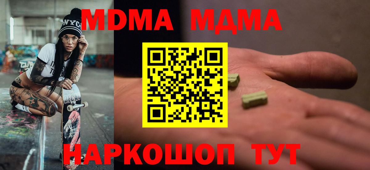 Воронеж  МДМА Molly  Вход с VPN  MDMA crystal 