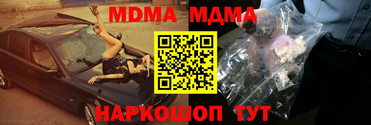 MDMA молли Воронеж