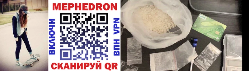 Меф mephedrone  Воронеж 
