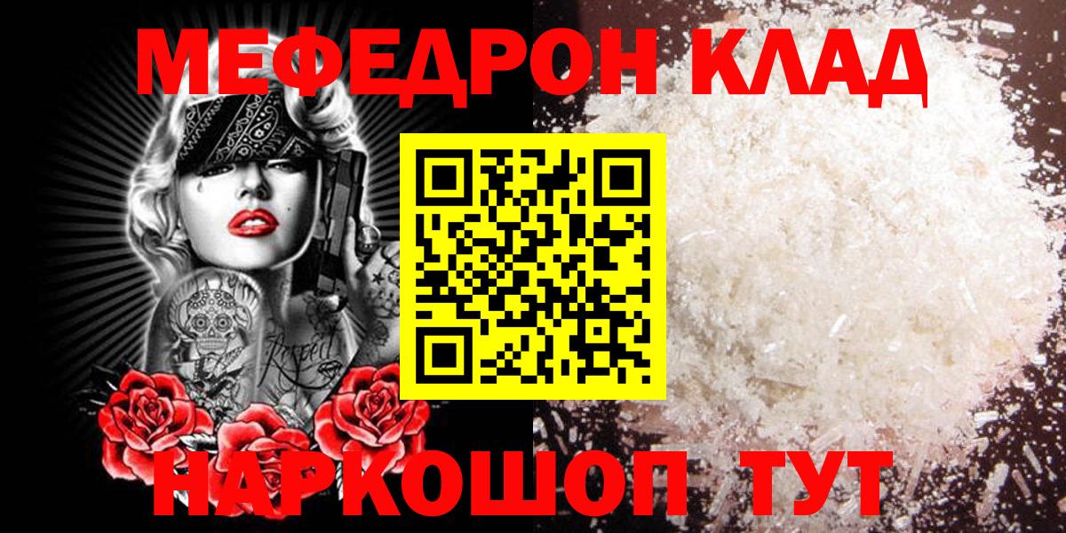 Мефедрон мука Воронеж