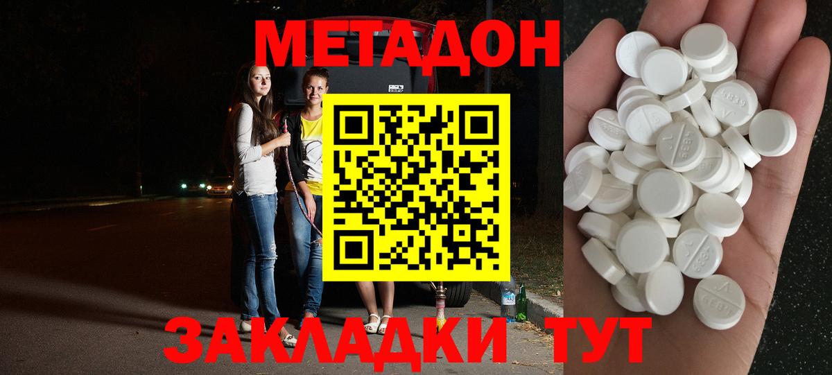 МЕТАДОН мёд  Вход с VPN  МЕТАДОН белоснежный  Воронеж 