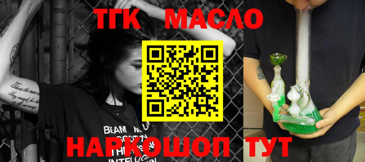 ТГК гашишное масло  ТГК Wax  Воронеж  Вход с VPN 