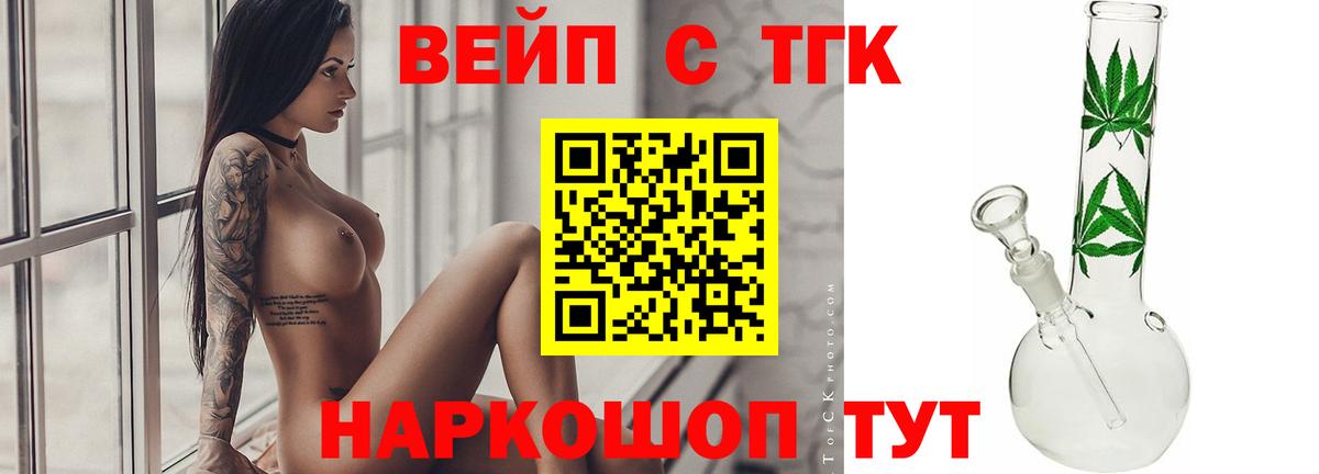 Дистиллят ТГК гашишное масло Воронеж